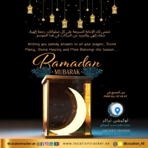 R amadan Mubarak